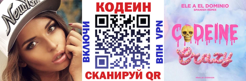 Codein Purple Drank  кракен как зайти  Курчалой 