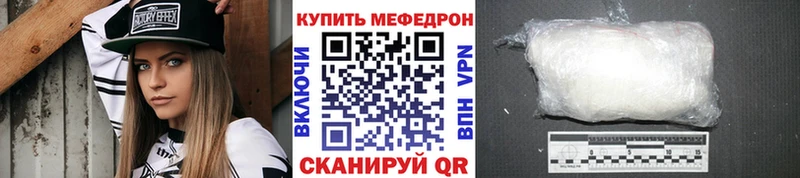 МЯУ-МЯУ mephedrone  цены   Курчалой 