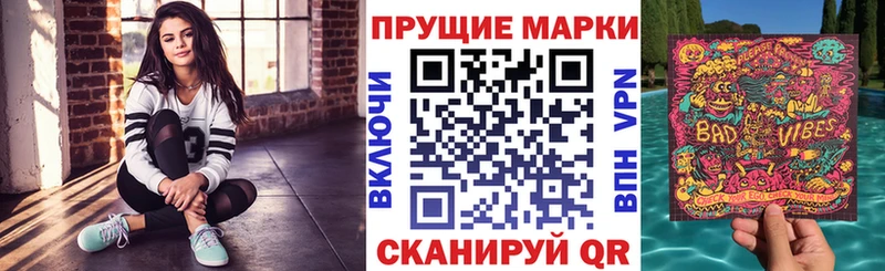 Марки N-bome 1,8мг Курчалой
